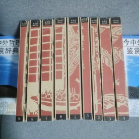 丰子恺漫画全集（全九卷）