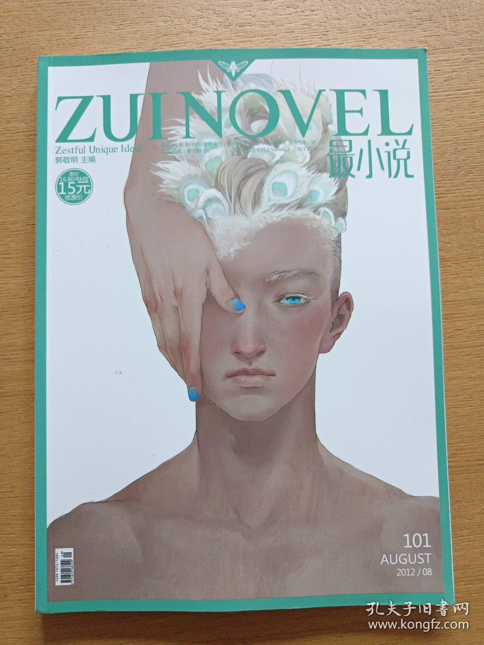 最小说2012.08