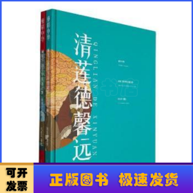 重彩中華事:畫筆下的中華美德故（全2冊）