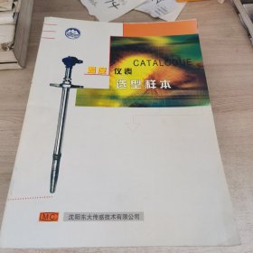 自动化产品手册15本合售