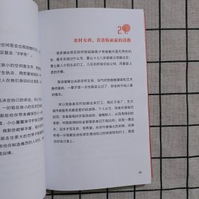 基层女性生存指北