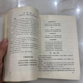 占往知来术:四库全书数类大全