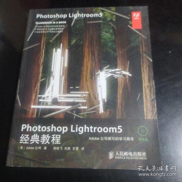 Photoshop Lightroom 5经典教程