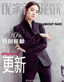刘亦菲优家画报2016杂志封面