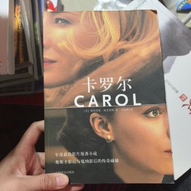卡罗尔