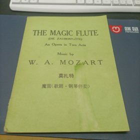 THE MAGIC FLUTE 【莫扎特：魔笛（歌剧.钢琴伴奏），交流本，英文版】