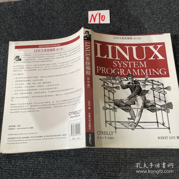 LINUX系统编程