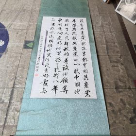 李正生毛笔书法作品，实拍图为准真迹聊城市度假区名人，货号06