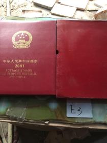中华人民共和国邮票（纪念，特种邮票册）2001