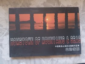 中國青島山海風(fēng)光攝影作品集