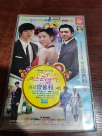 再见雷普利小姐 2DVD