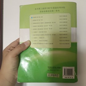 高等数学（上册）