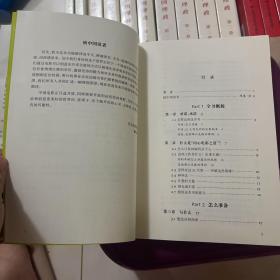 21天搞定电影剧本（修订版）