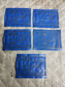 老商标 鹤城帽子标 五张合售