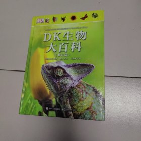 DK生物大百科（修订版）