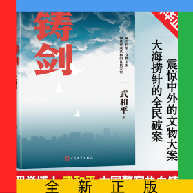 鑄劍