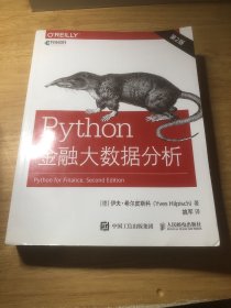 Python金融大数据分析第2版
