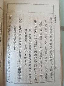 朝鲜革新策