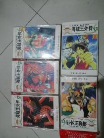 海贼王外传（1-5册）——北漫精品 漫画堂系列之