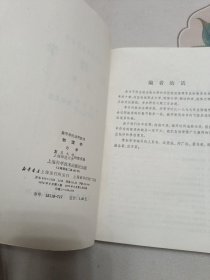 物理学 力学