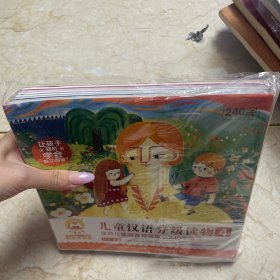 小羊上山儿童汉语分级读物（第1-4级）(40册套装）