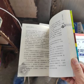 中国野生动物传奇-奇遇通灵小石貂