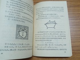 节约的数学