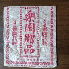 民国商标（上海益丰糖果公司包装袋）