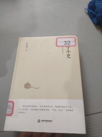 中国史略丛刊.第二辑—国学小史