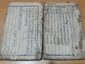 四川万邑杨氏族谱一套全