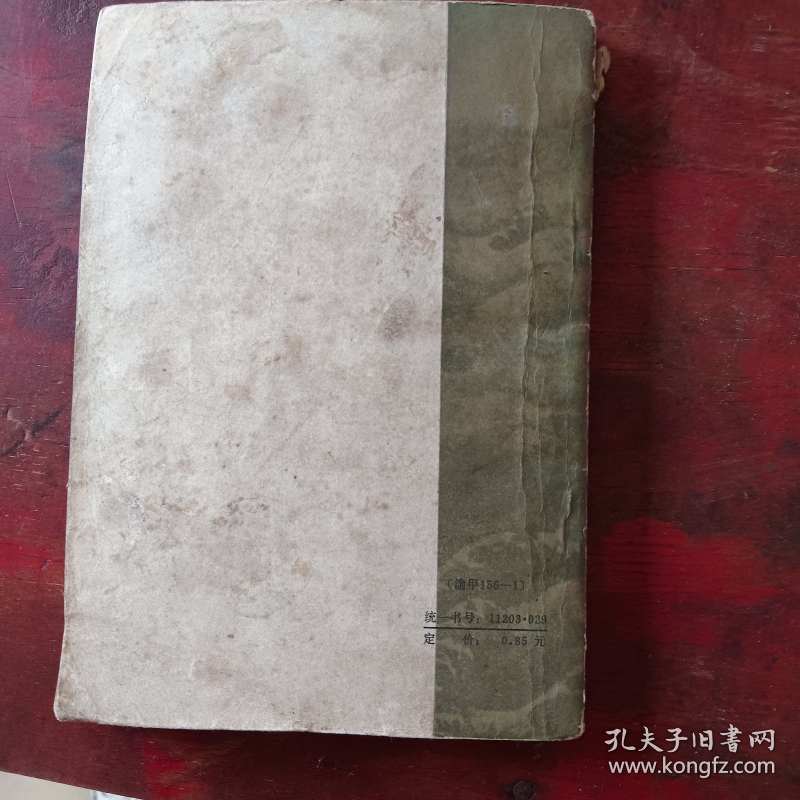 中华杰出人物传