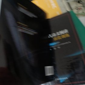 黑皮语文系列·高二语文现代文与古诗文阅读强化训练（第3次修订）