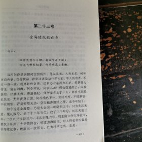 醒世恒言(上下)