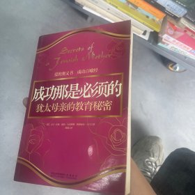 成功那是必须的