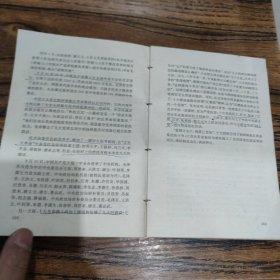 中华人民共和国史:增订本