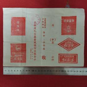 1960年代徽章证书订货单