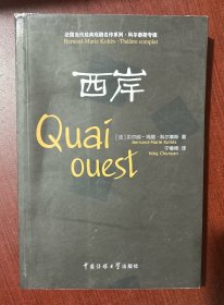 西岸