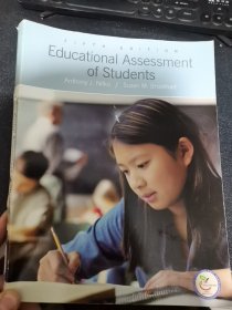 Educational Assessment of students学生教育评估