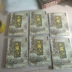 ］现代家庭教育必备丛书：育心经典系列儿童读经教材 《医学经典》之——伤寒论 珍藏版 18CD（童音领读+童音朗诵 双语音配置）