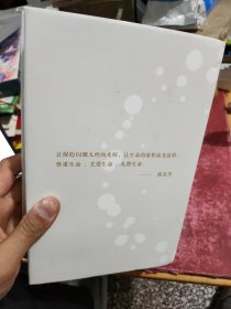 创新永续