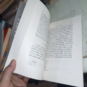 郑和下西洋考 交广印度两道考 签赠本 详情看实图
