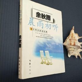 MBA教不了的创富课：我在30岁之前赚到1000万的经验谈