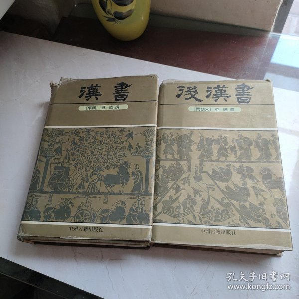 中华传世精品珍藏文库：汉书