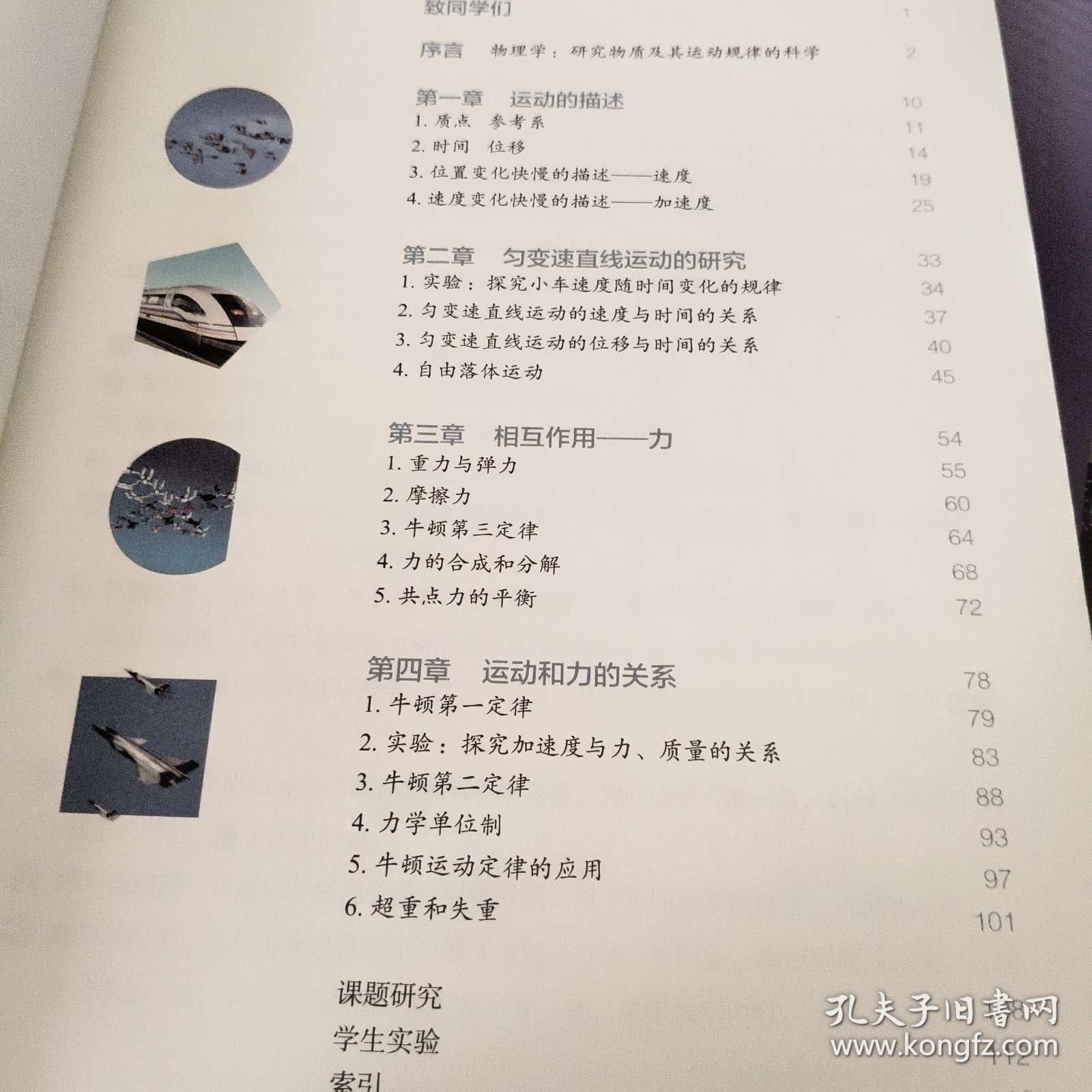 高中物理课标
  第1张 
高中物理课标
  第1张