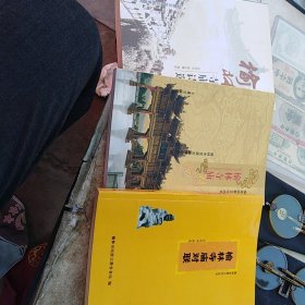 三本一套榆林寺庙诗选，寺庙传说，寺庙对联。