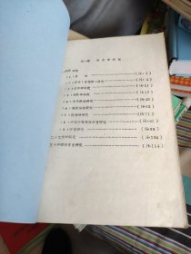 1982年全国报刊语言、文学类论文索引