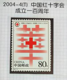 2004-4红十字