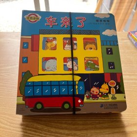 噼里啪啦系列（全七册）有破损