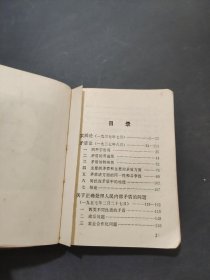 毛主席的五篇哲学著作