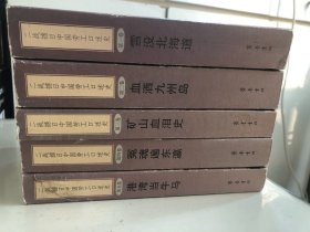 二战掳日中国劳工口述史（全五册）：雪没北海道、血洒九州岛、矿山血泪史、冤魂遍东瀛、港湾当牛马